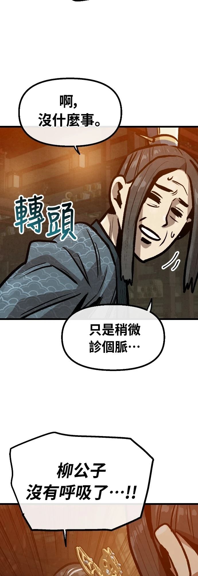 第31话25