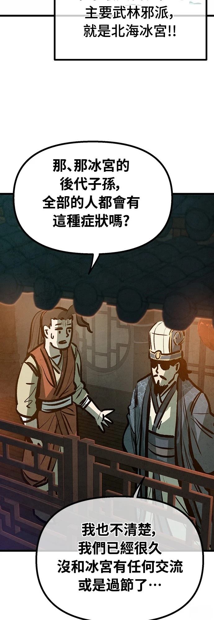第20话50