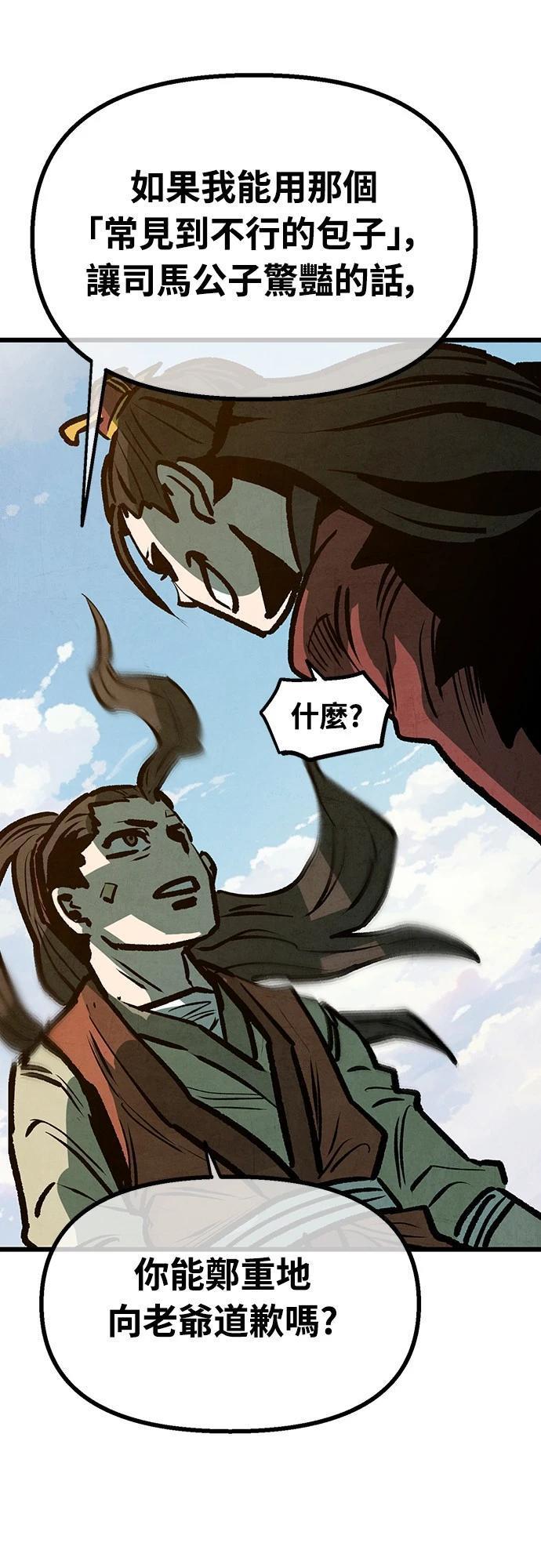 第21话58