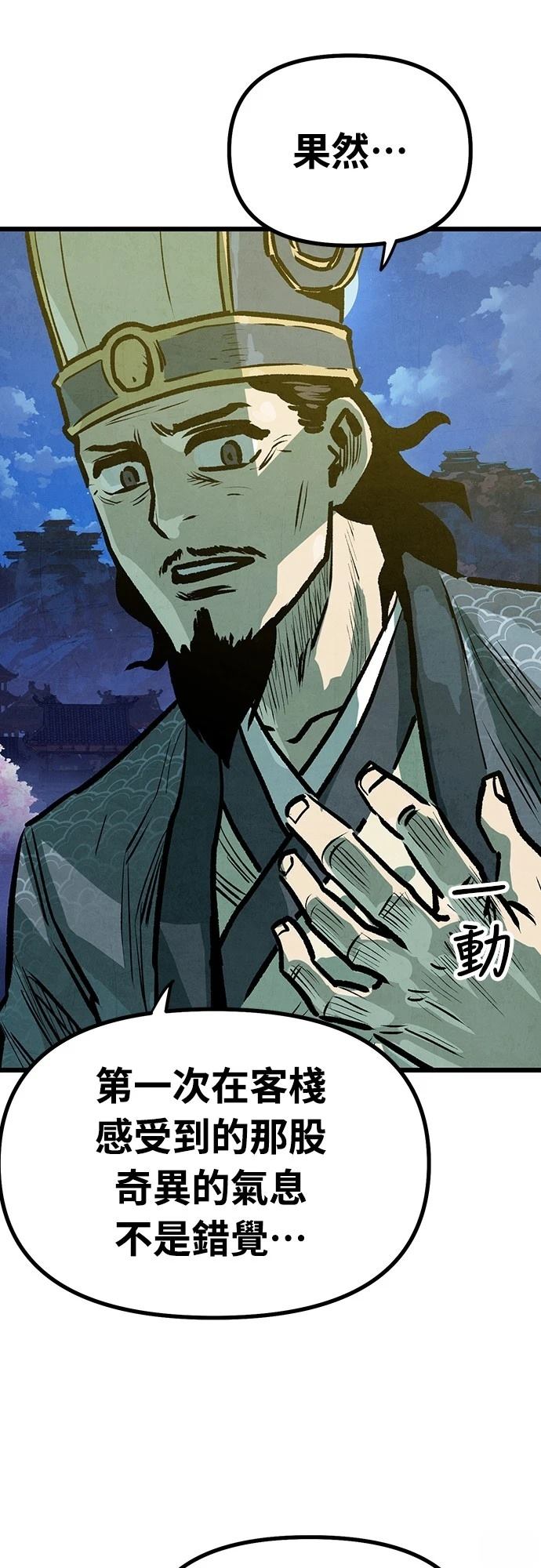 第23话51