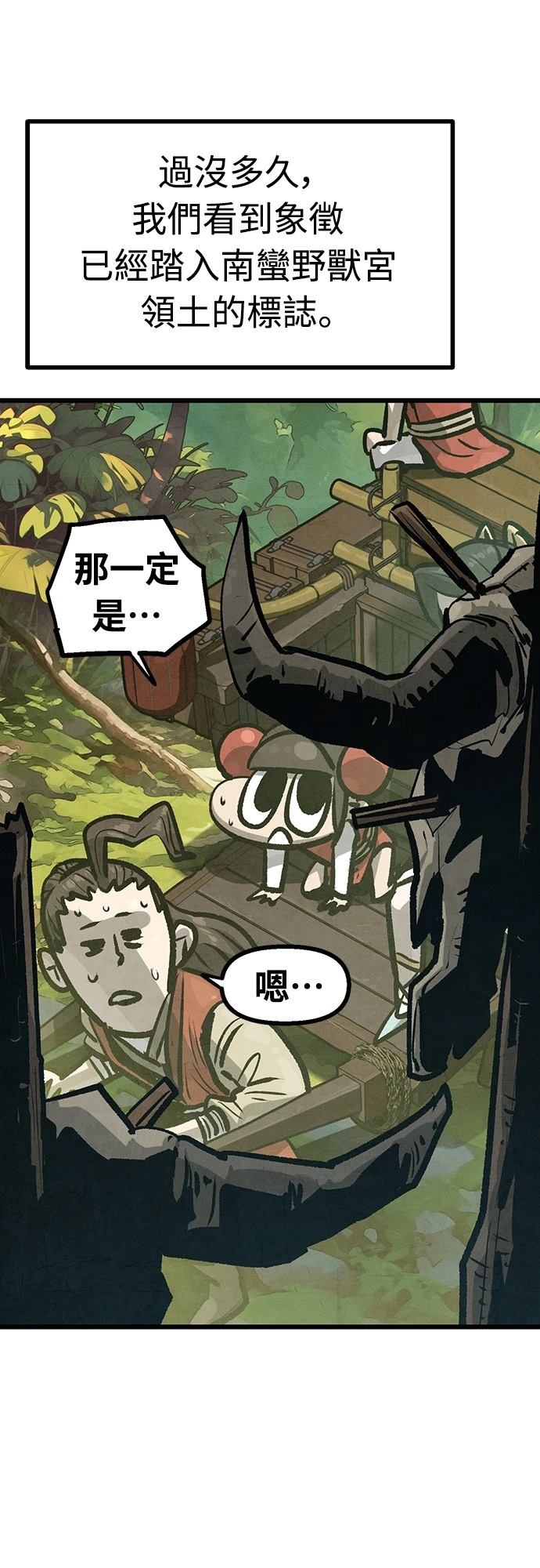 第37话3