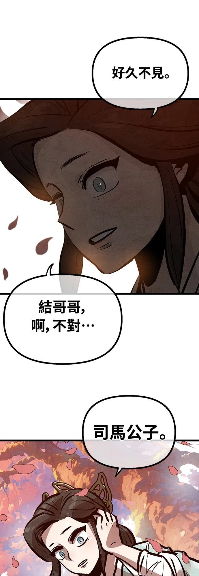 第23话22