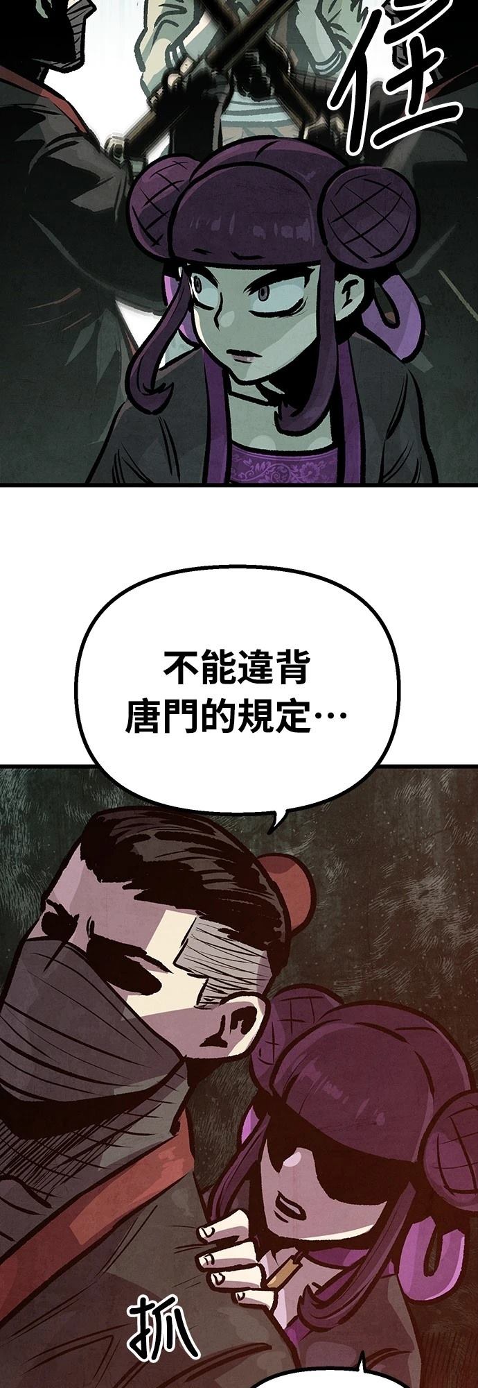 第16话29