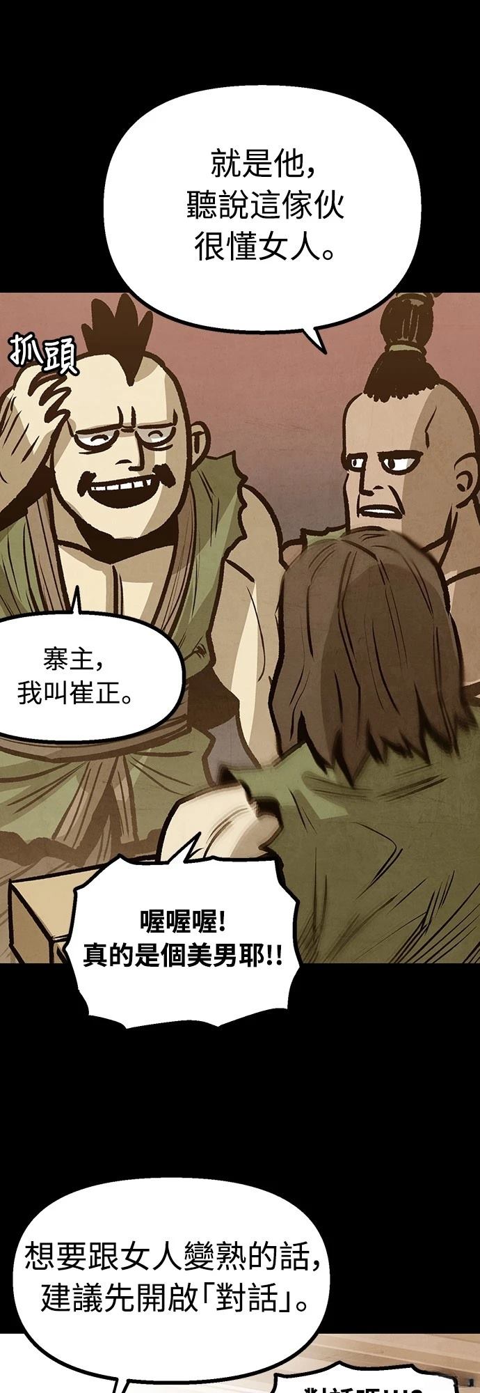 第10话12