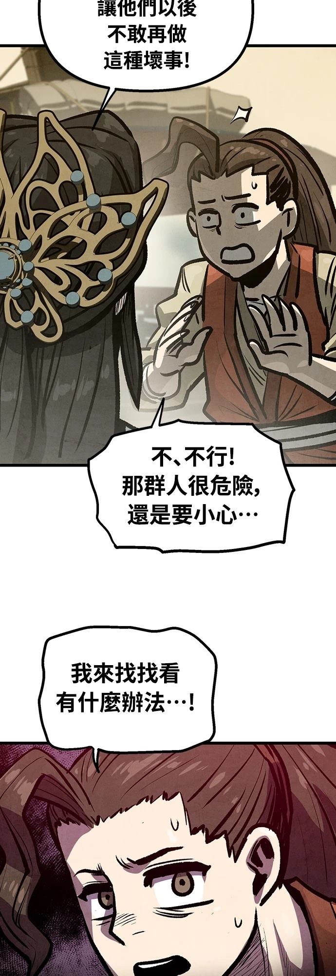 第24话22