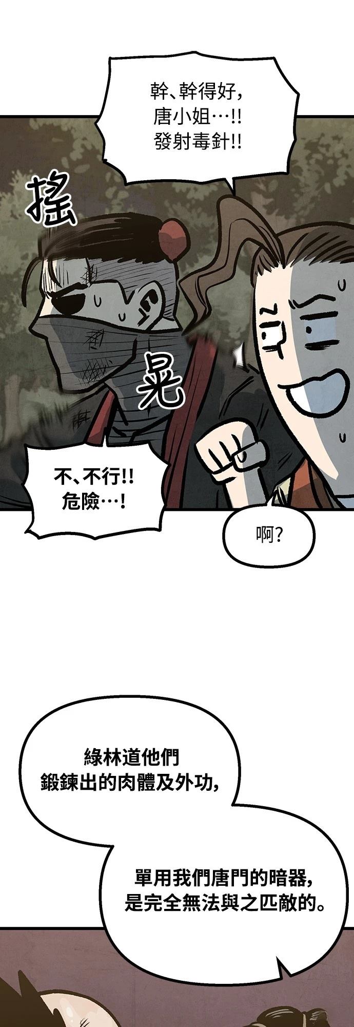 第10话34