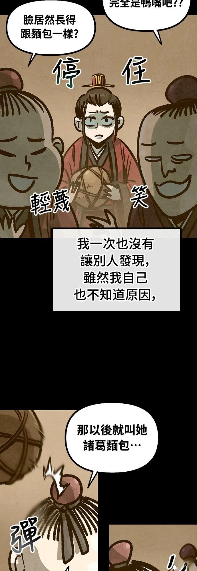 第36话4