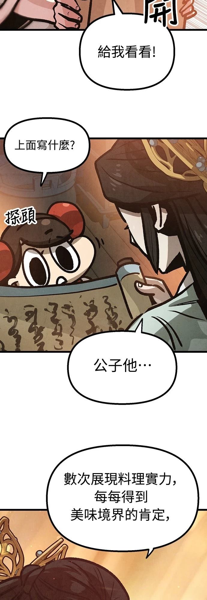 第17话58