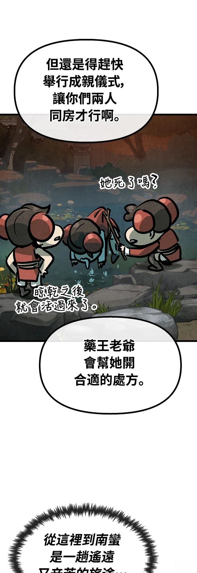 第32话50