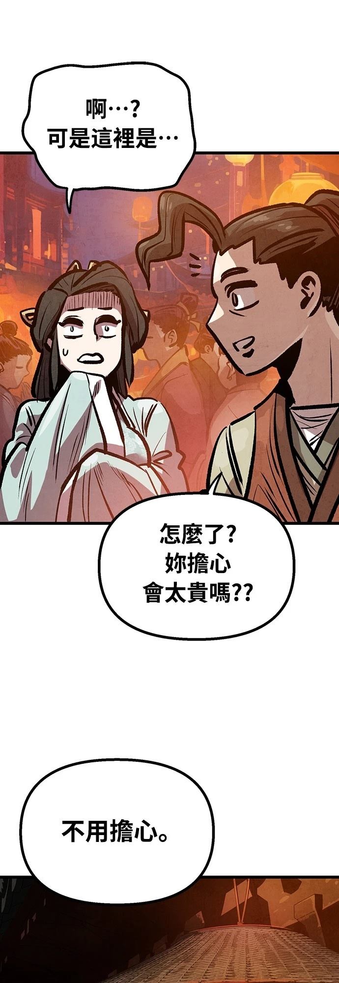 第30话21