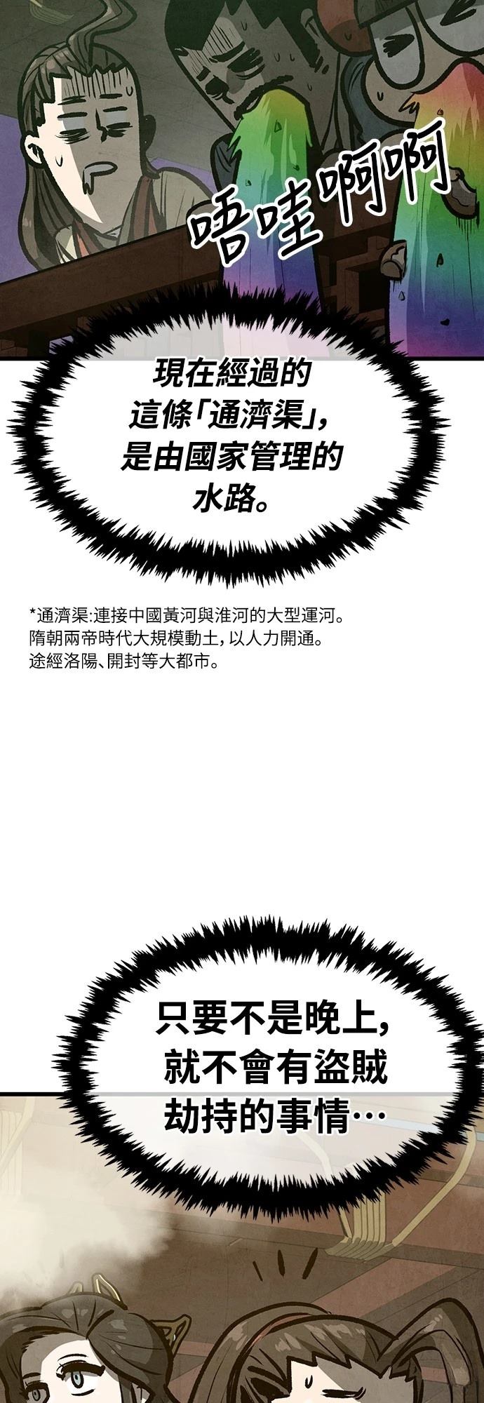 第24话11