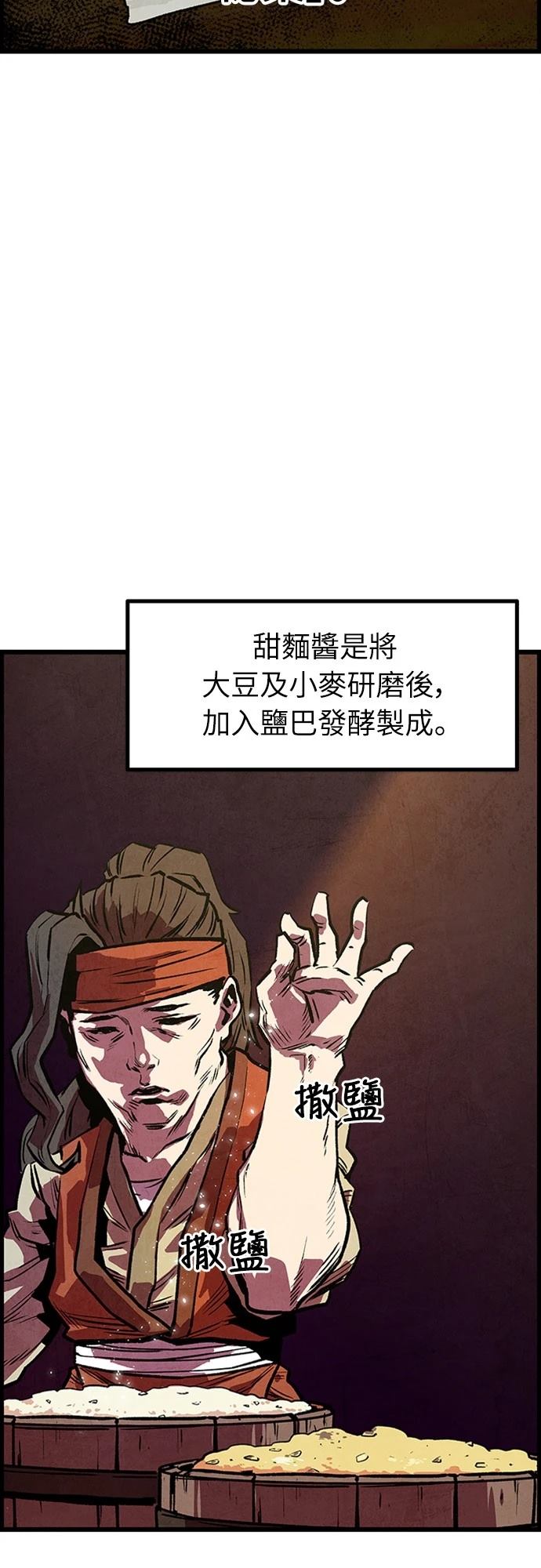 第2话11