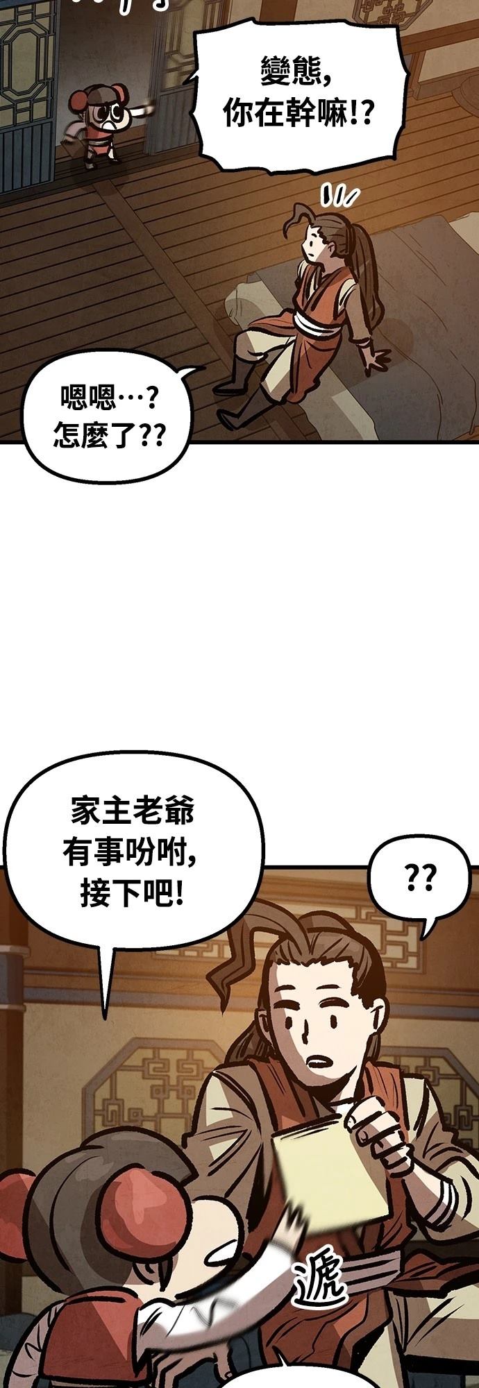 第19话58
