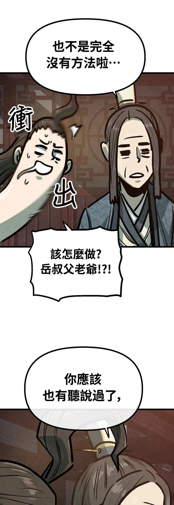 第32话30