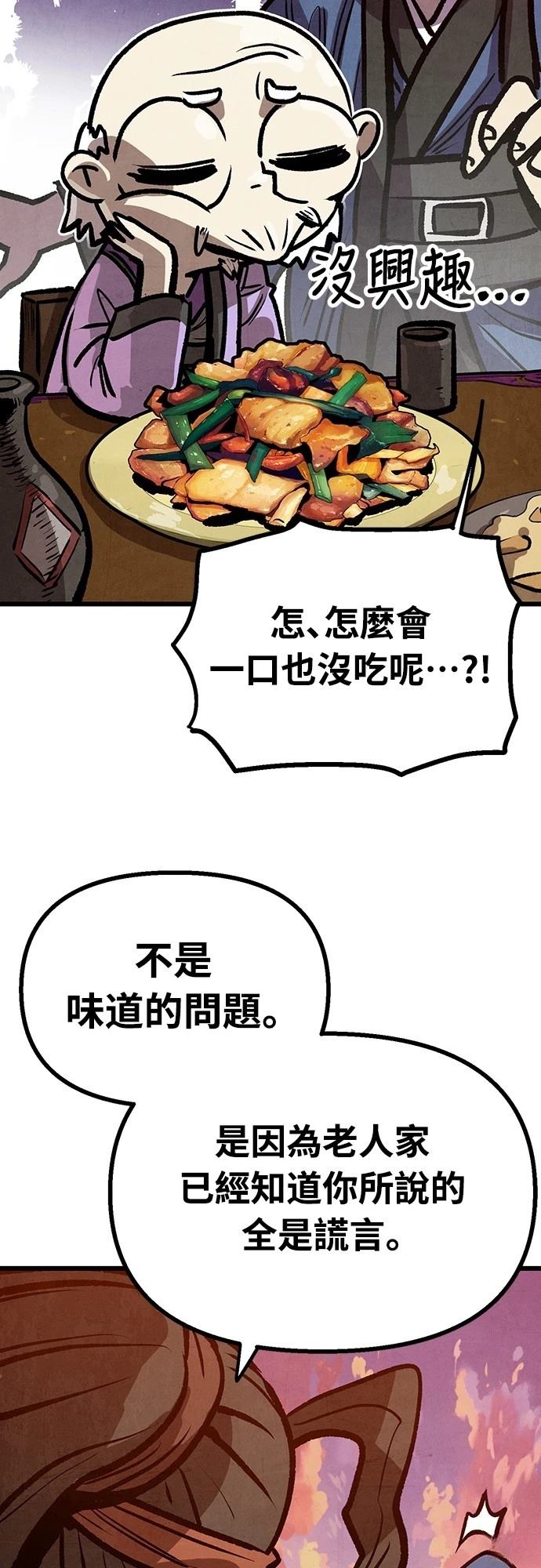 第14话38