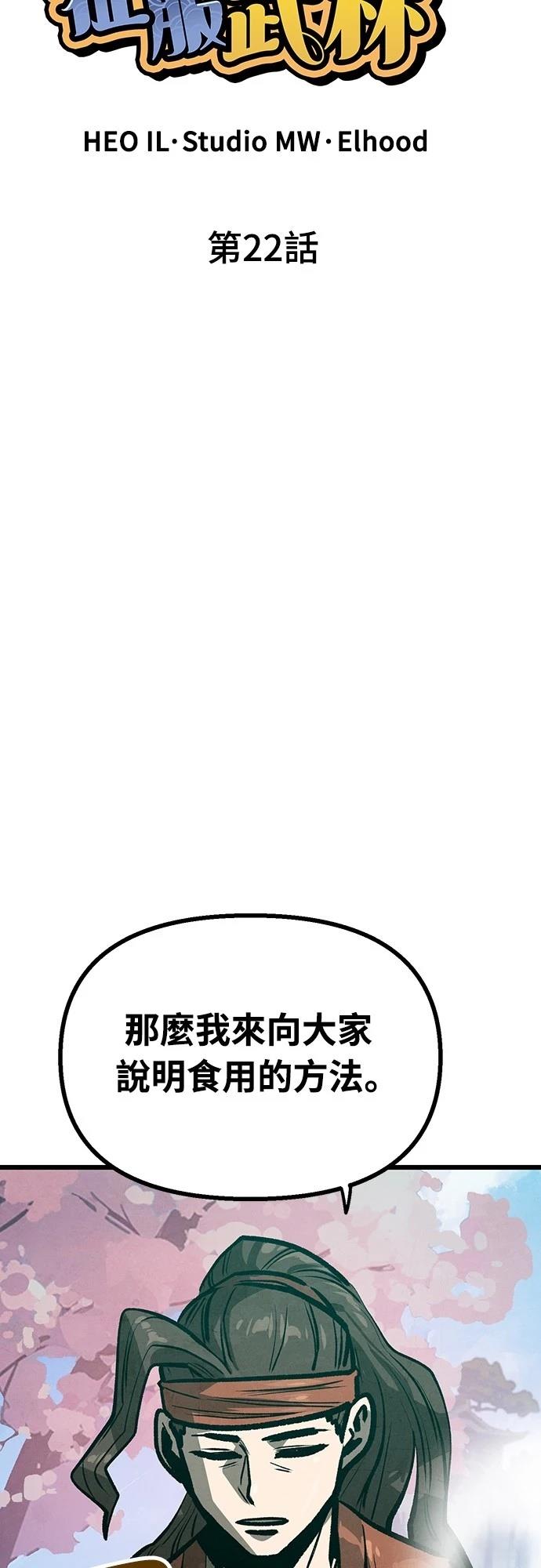 第22话21