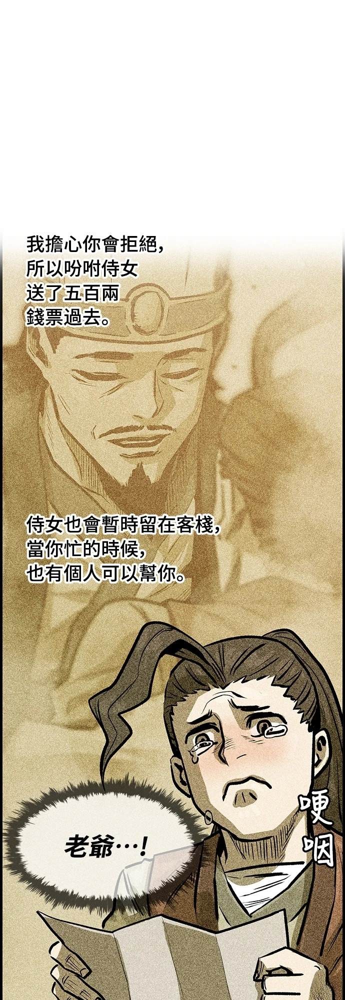 第5话3