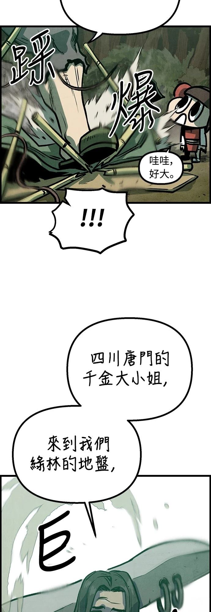 第9话67