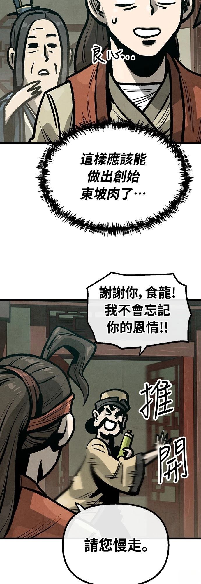 第28话9