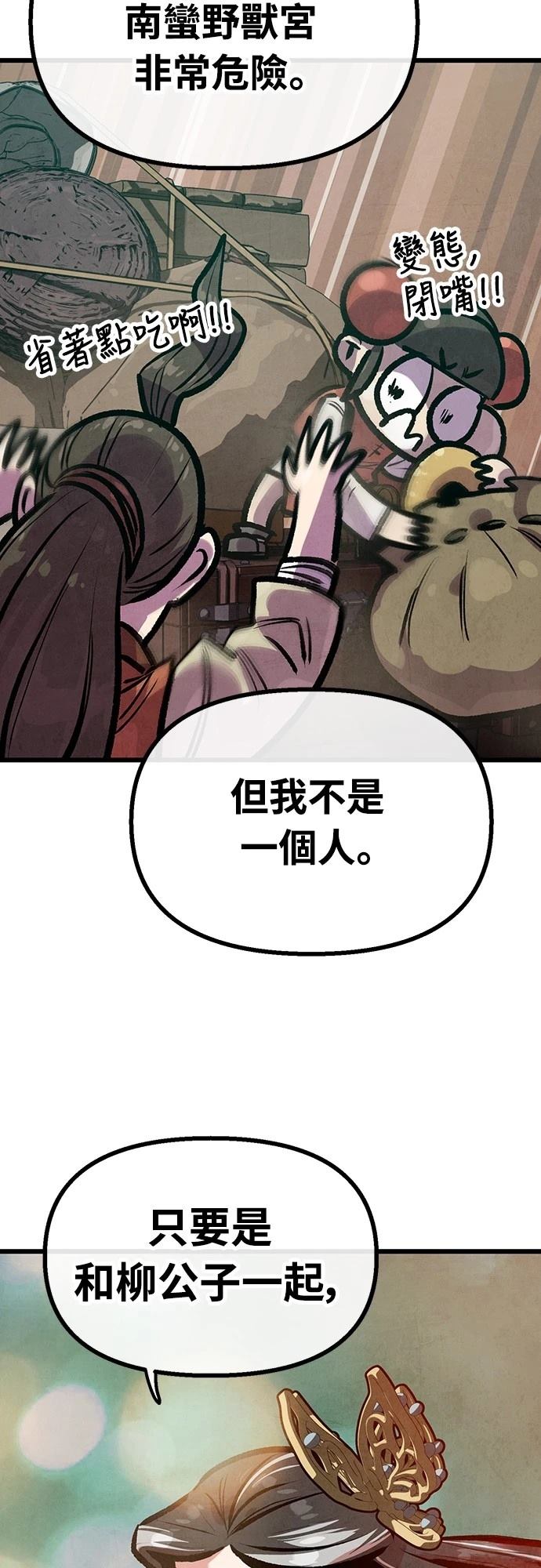 第33话10