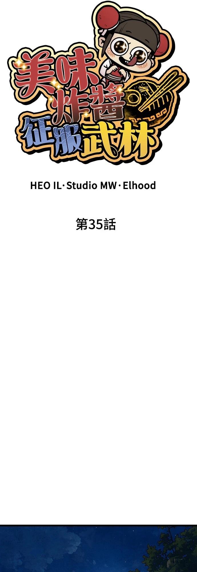 第35话12
