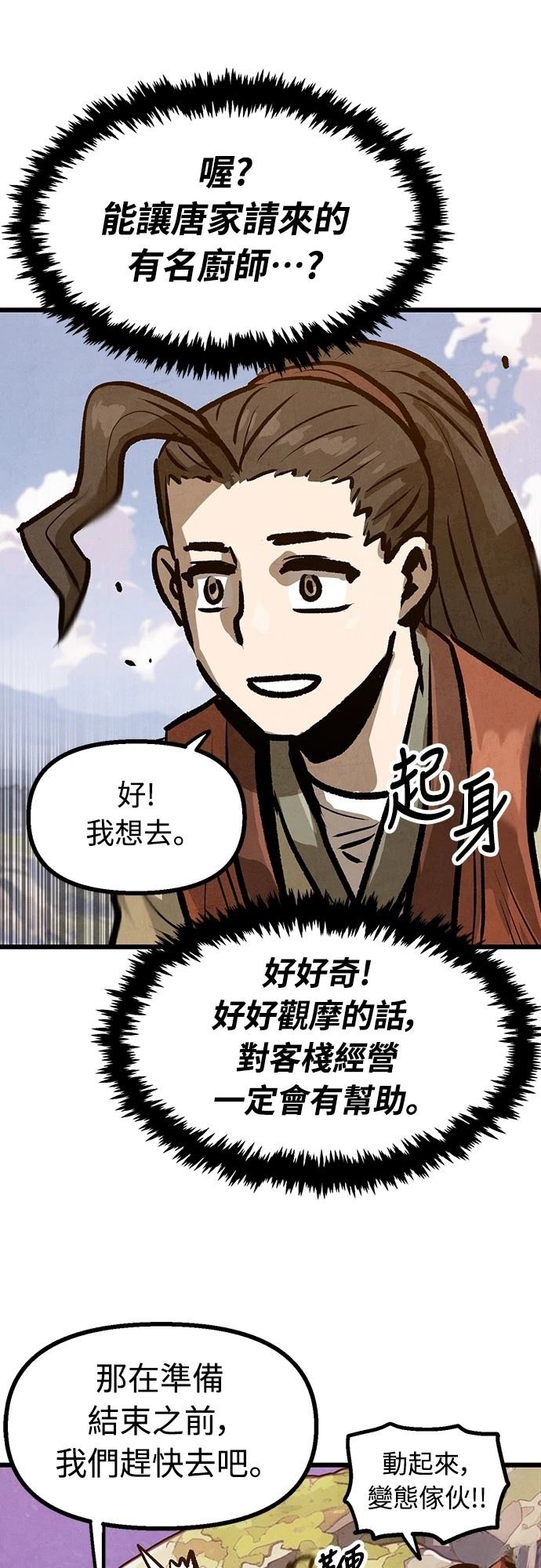 第13话11