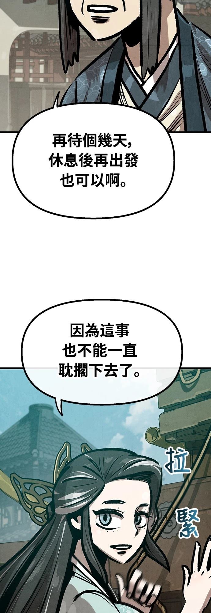 第33话3