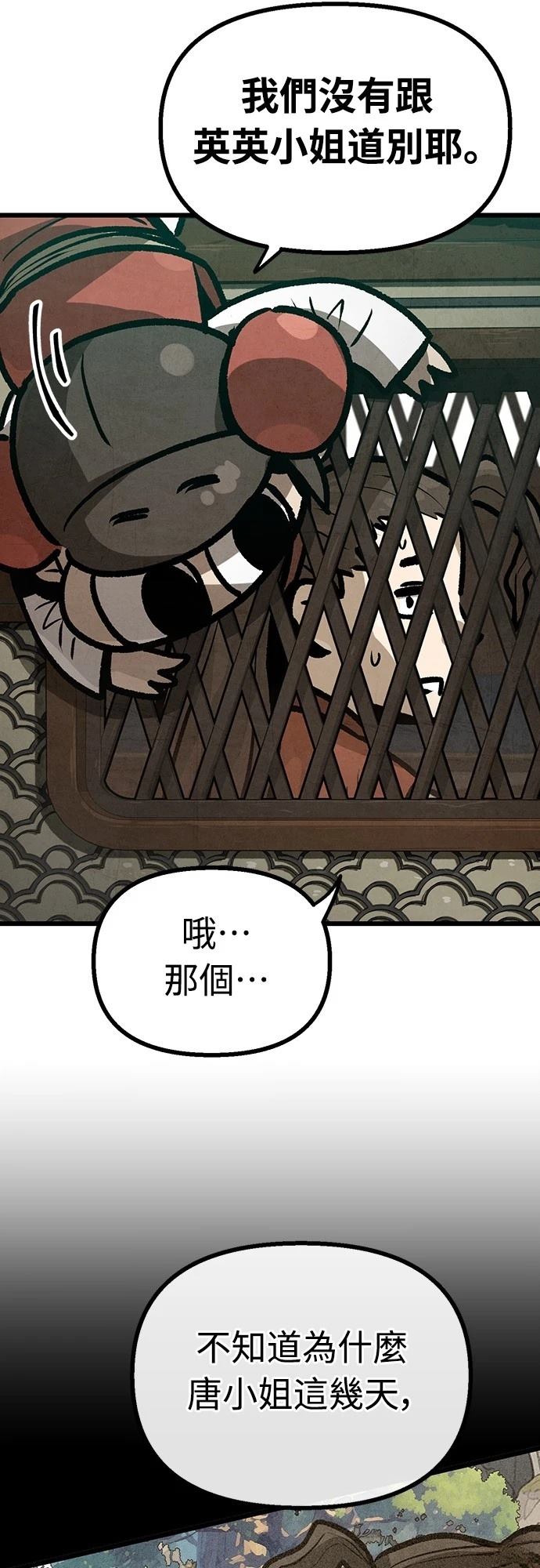 第18话23
