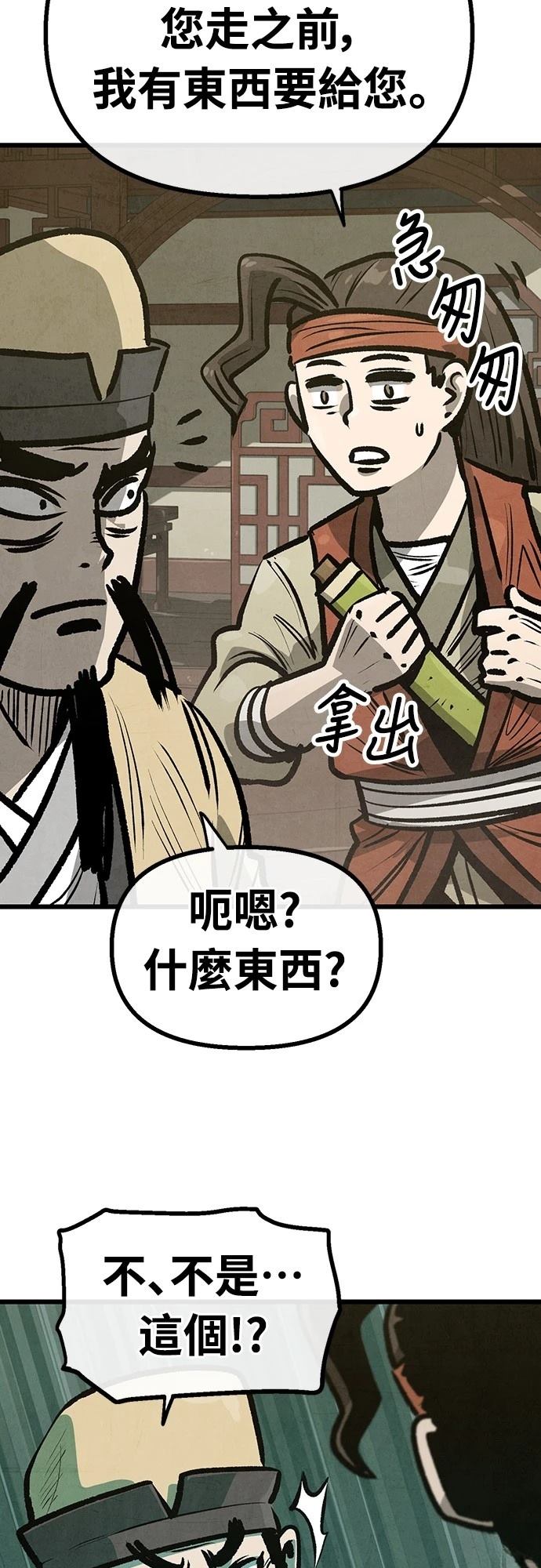 第28话5
