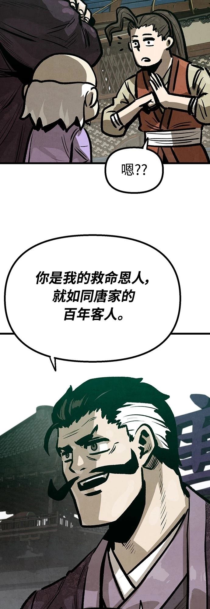 第18话9