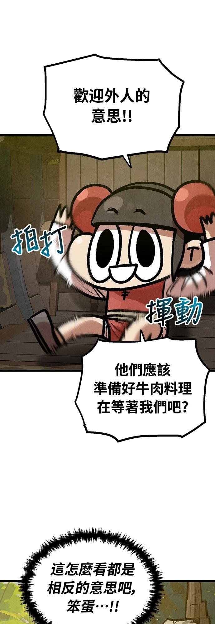 第37话4