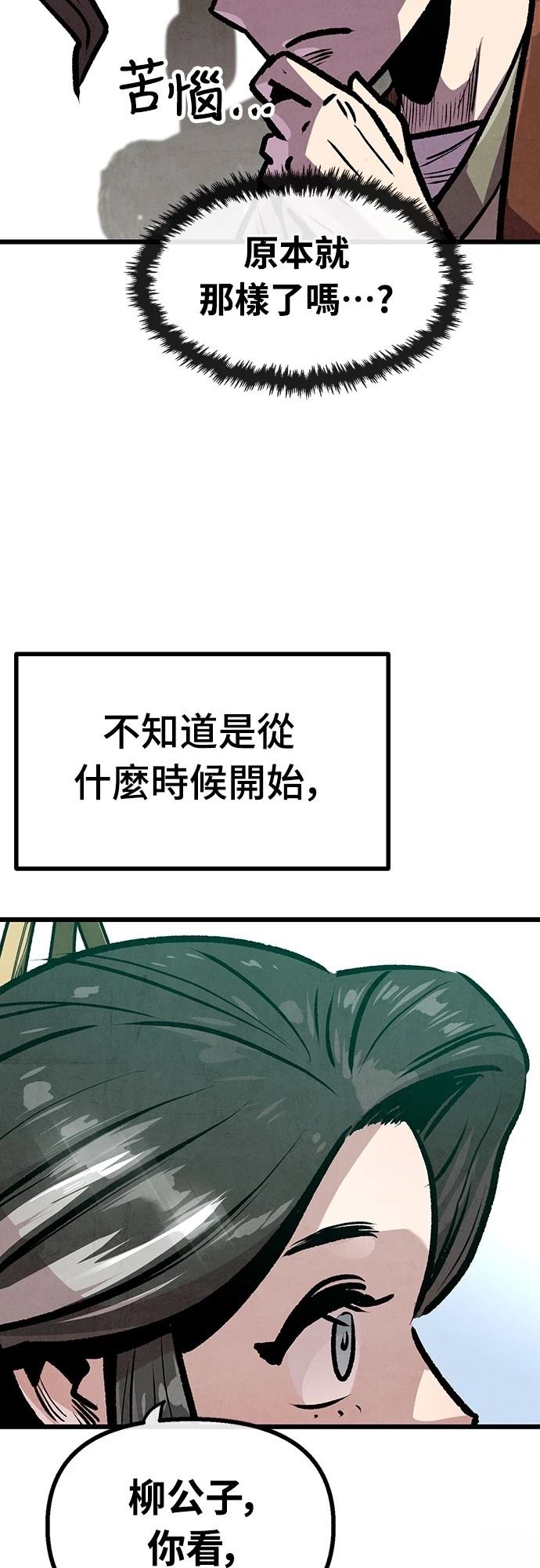 第25话5