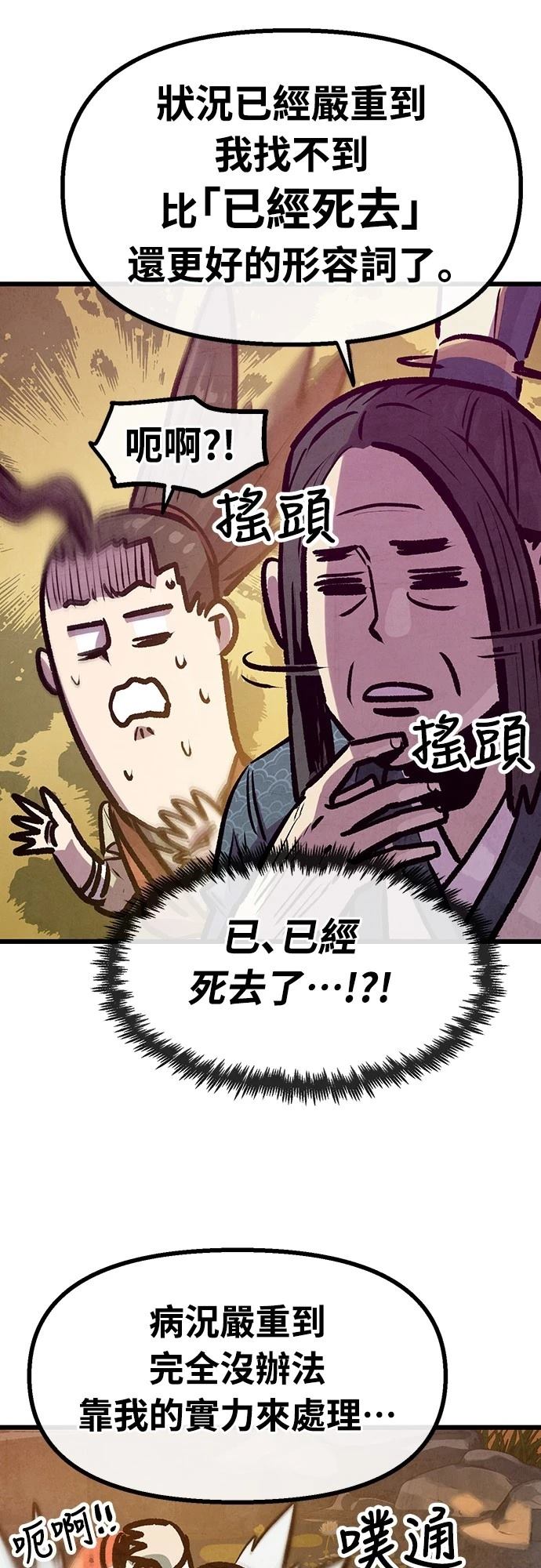 第32话28