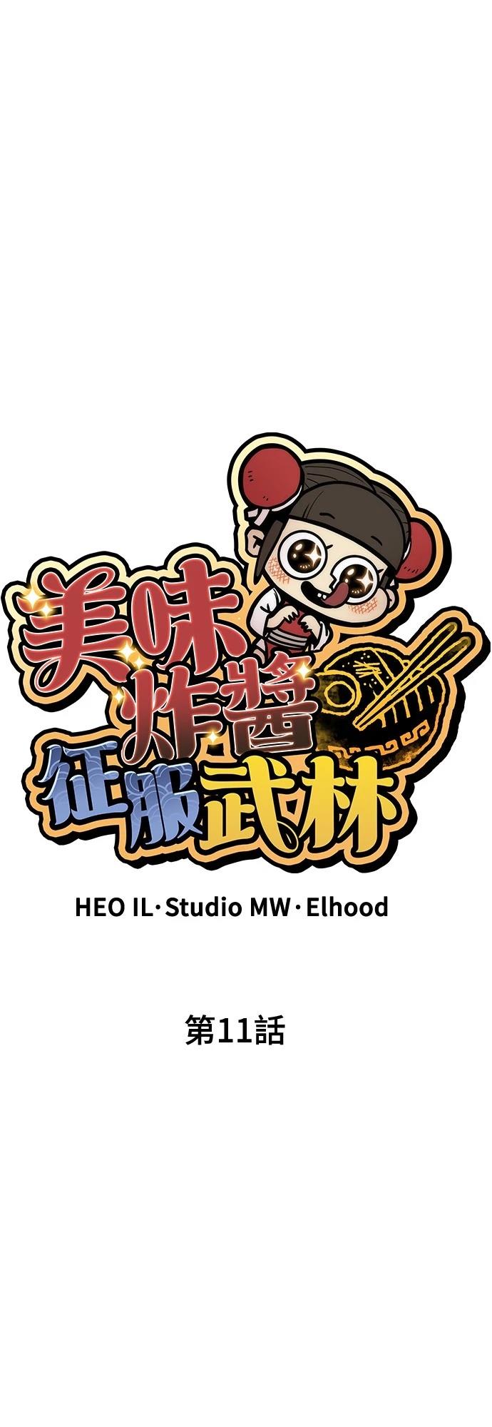 第11话13