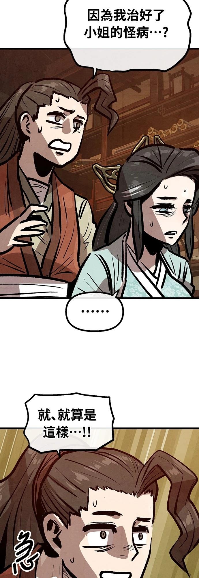 第28话52