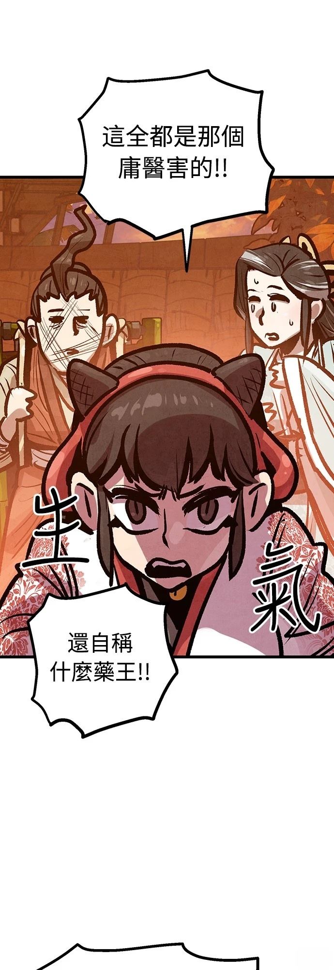 第38话31