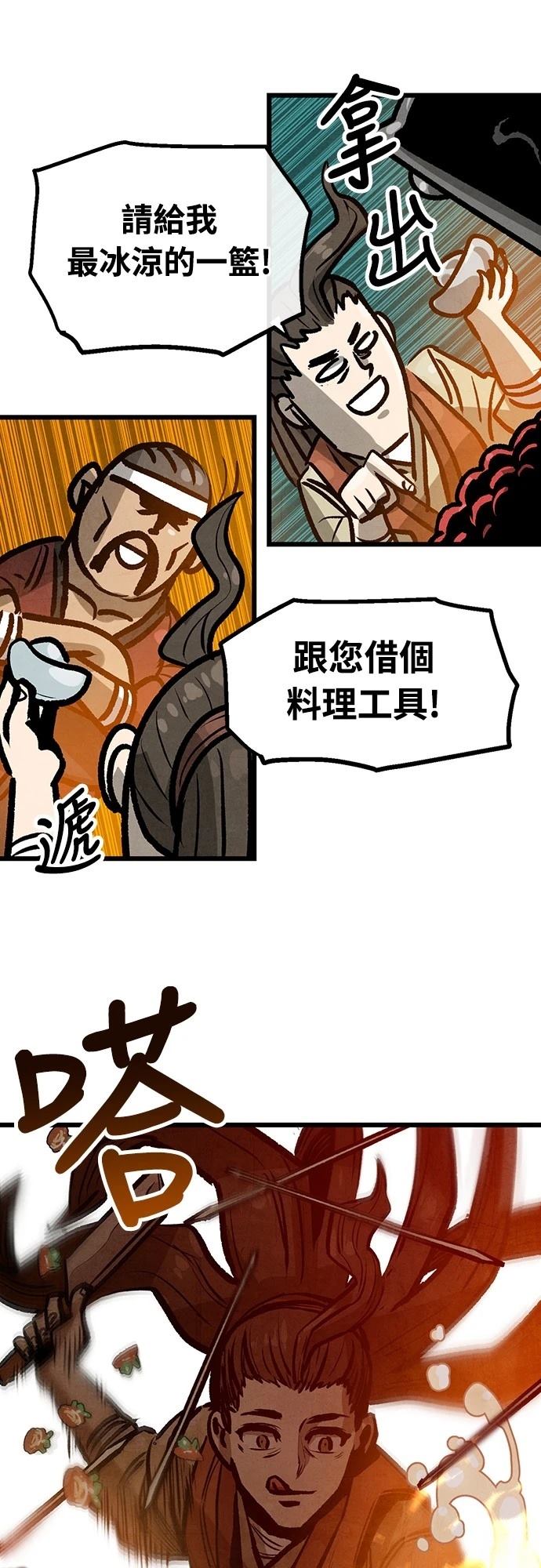 第29话50