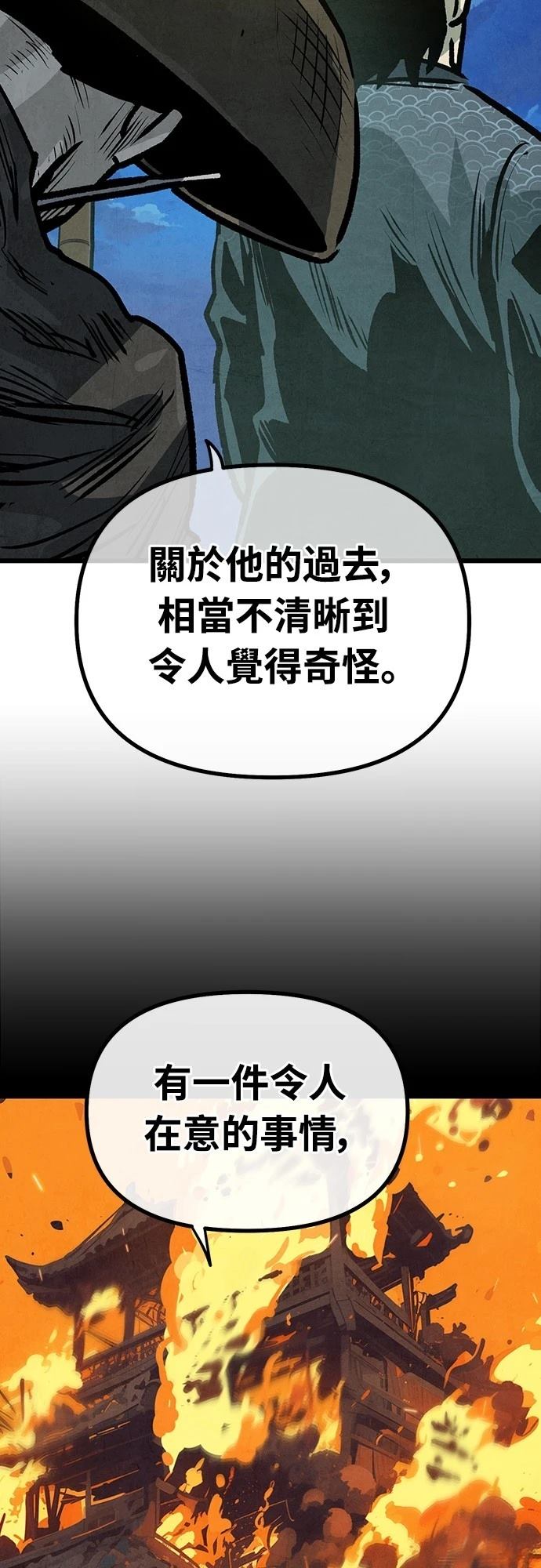 第23话54