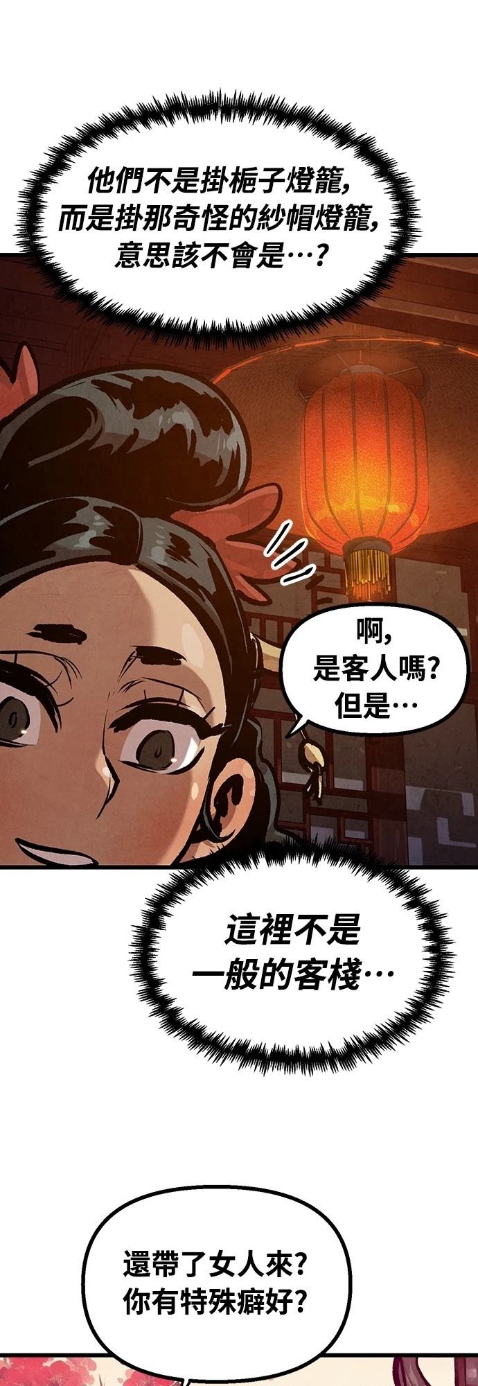 第30话28
