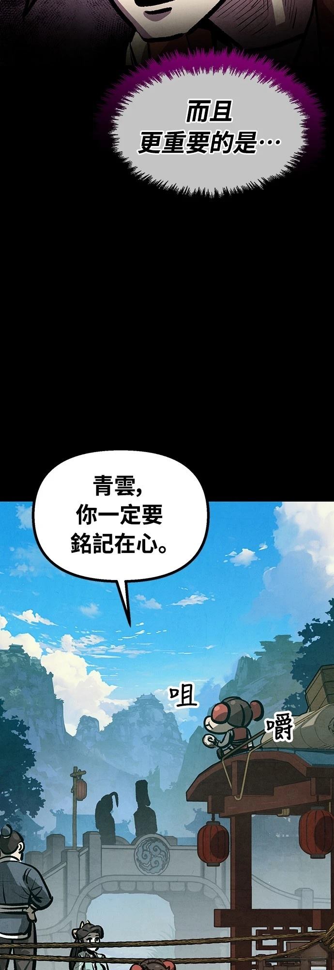 第24话23