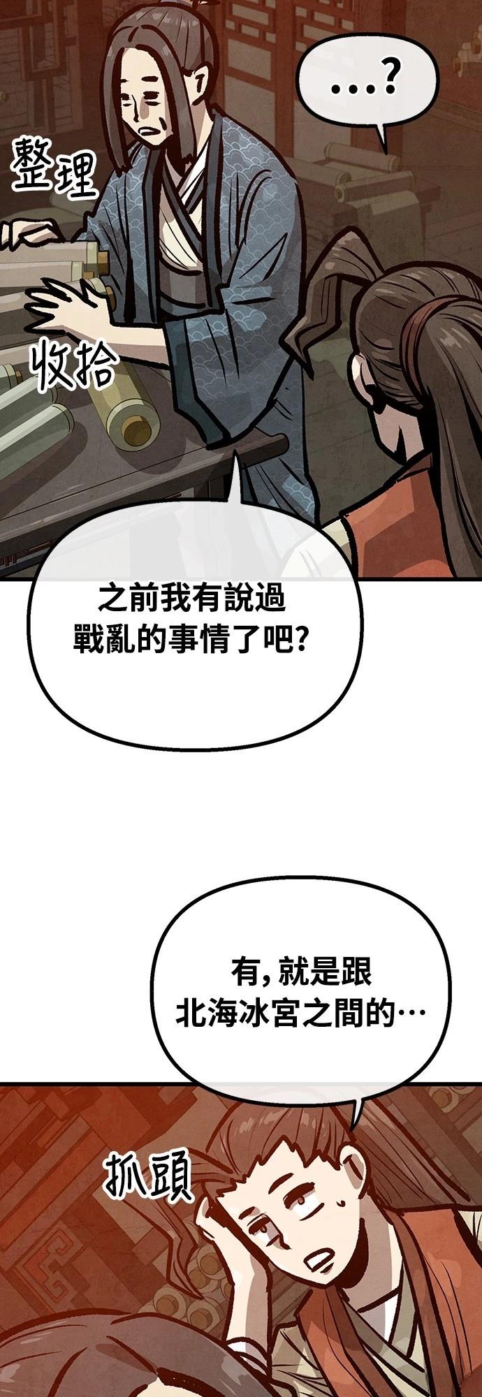 第29话8