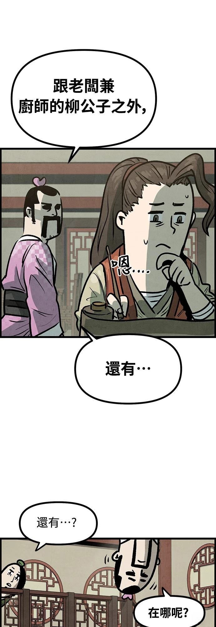 第7话22
