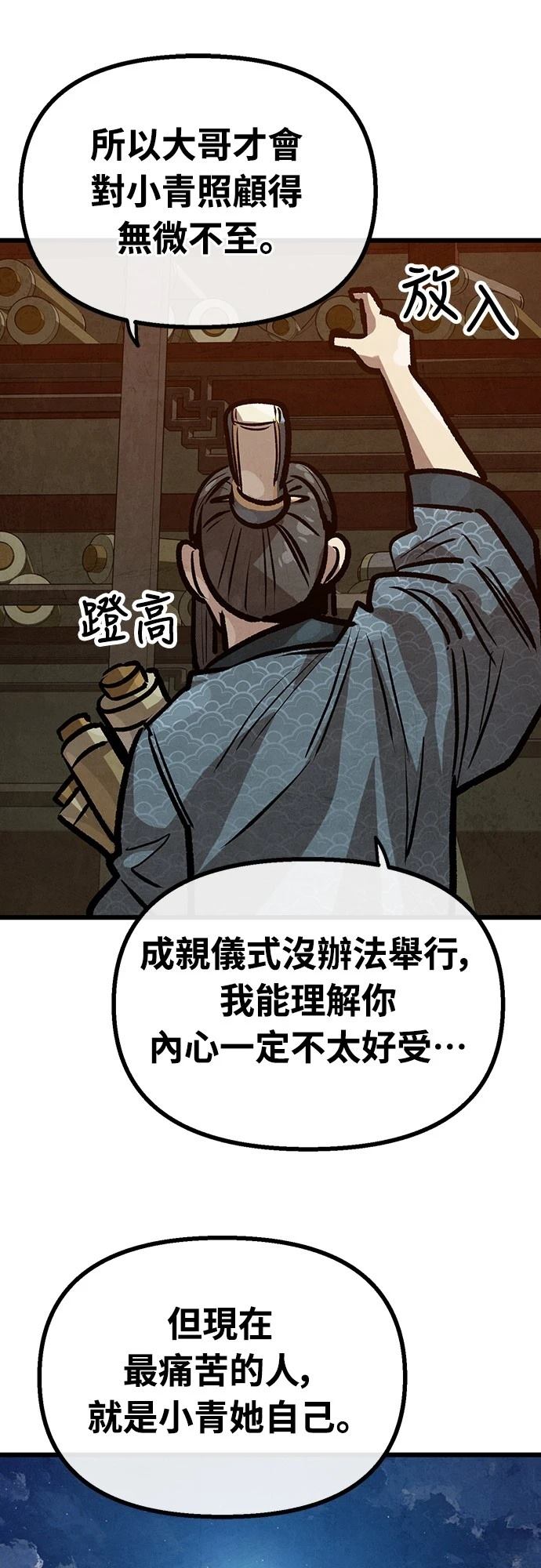 第29话14