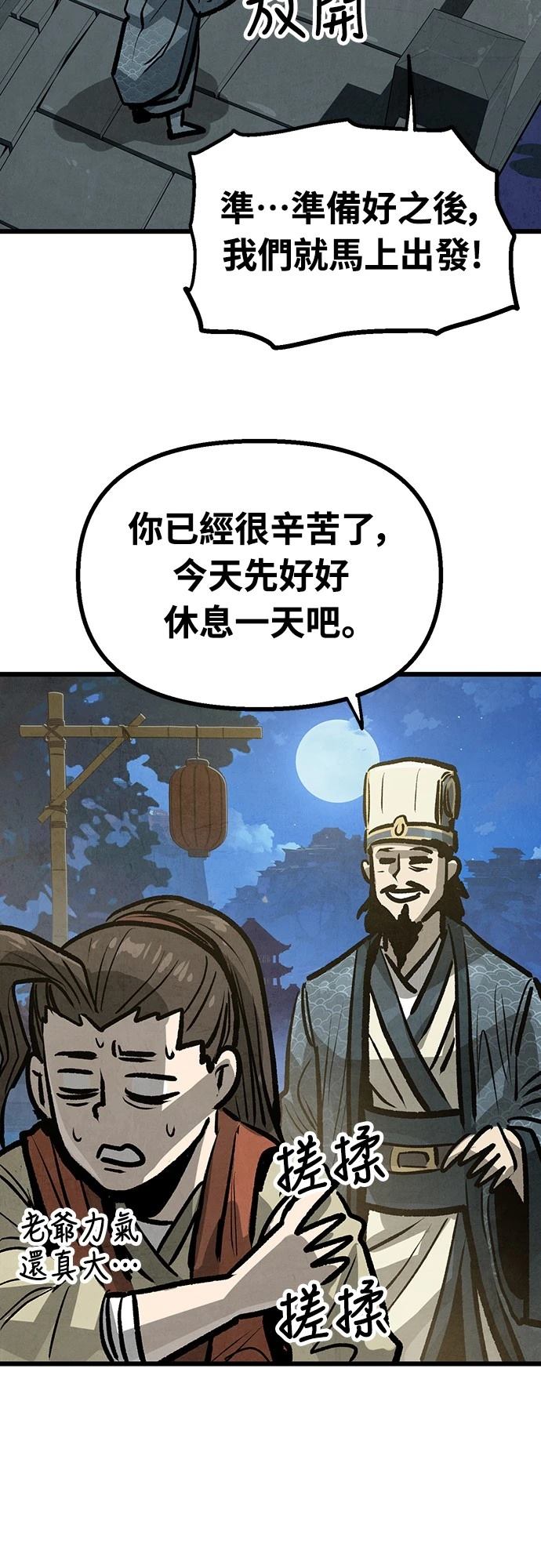 第23话49