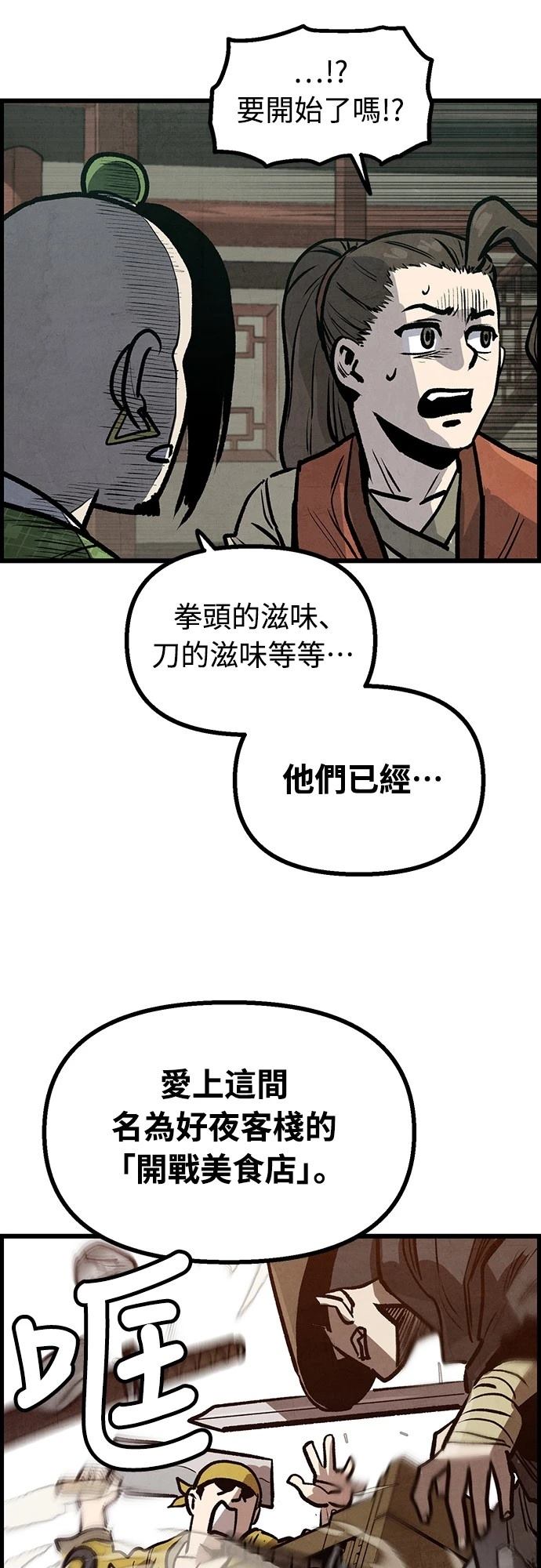 第8话11