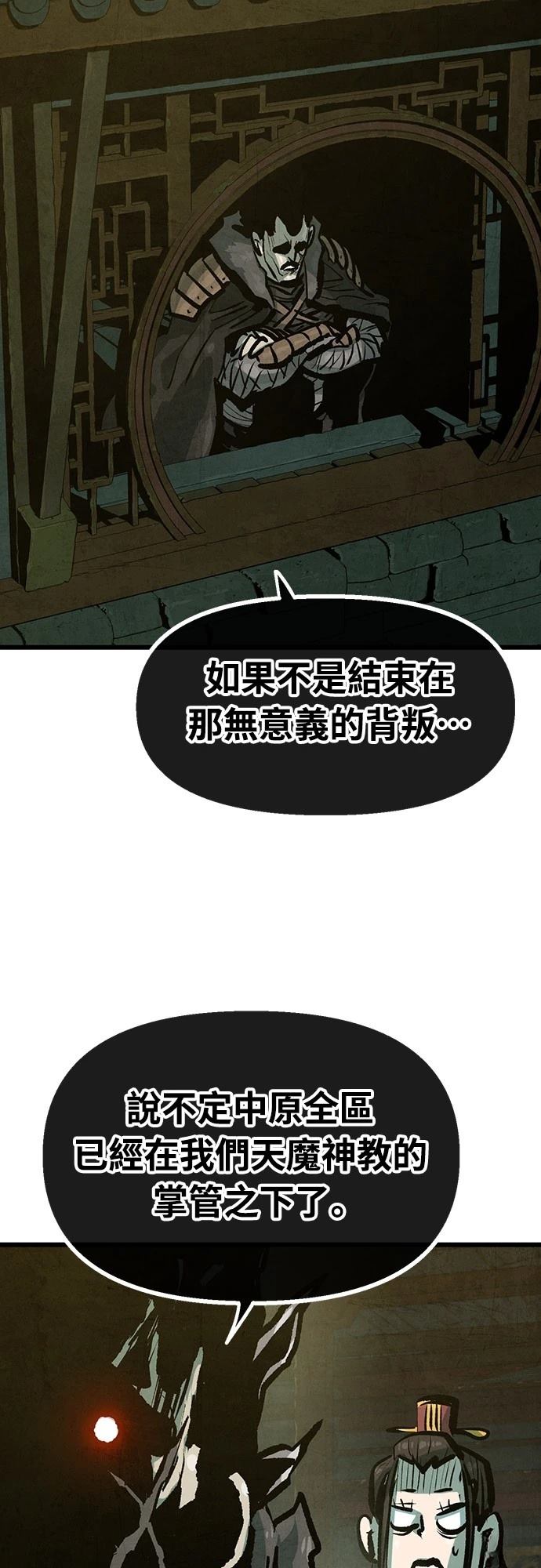 第34话4