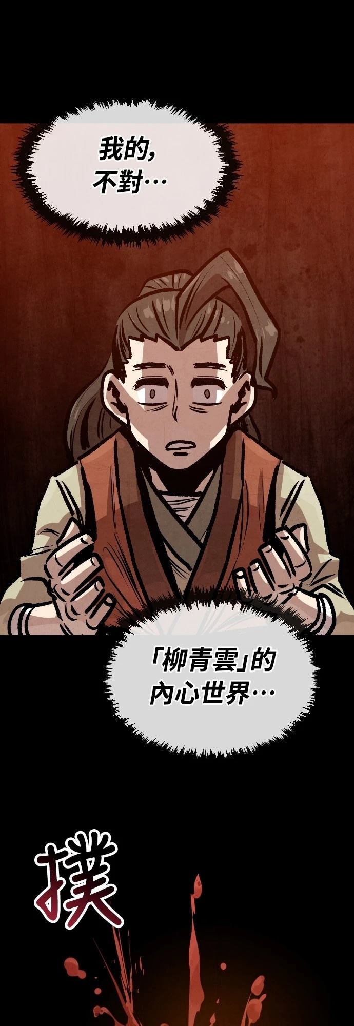第31话51