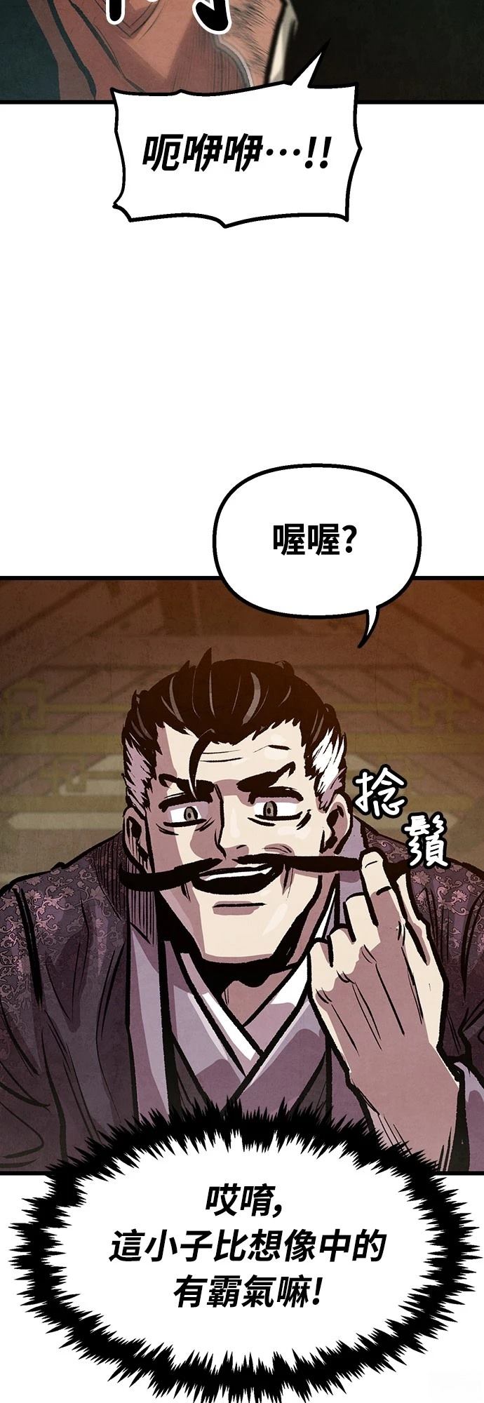 第13话54