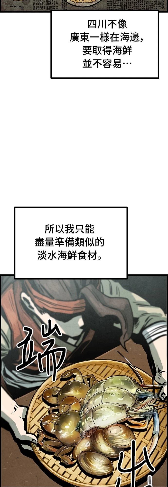 第6话8
