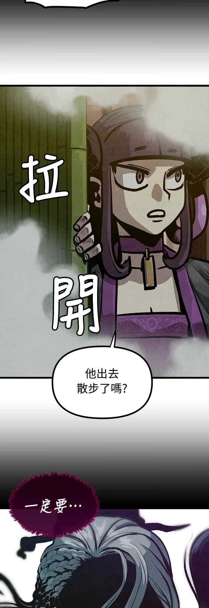 第11话29